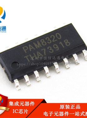 全新原装 PAM8320 PAM8320RDR SOP16 音頻放大器芯片