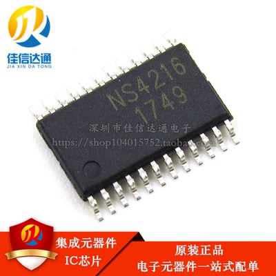 全新原装 NS4216 TSSOP24 10W*2 D类音频双声道功率放大器 贴片