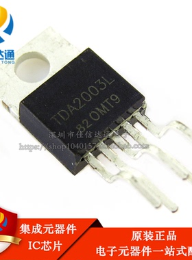 原装正品 TDA2003 TDA2003L TO-220直插