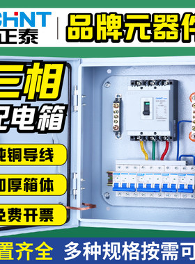 正泰塑壳开关用不坏包用2年