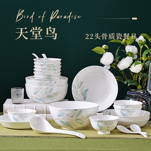 碟子 泽南世家 骨质瓷简约22件餐具套装 家用菜盘子 勺子汤面饭碗