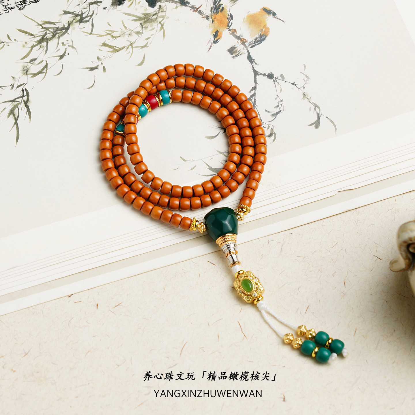 精品橄榄核核尖108桶珠佛珠手串