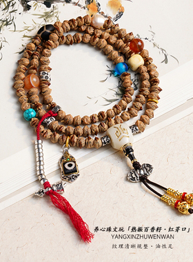 热振百香籽手串红芽原桩横打108颗藏式念珠手持配饰天珠文玩男女