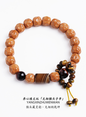 高端猴头手串男女文玩核桃雕刻无相玛瑙虎眼石配饰单圈佛珠收藏级