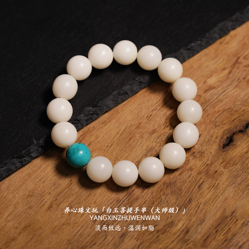 白玉菩提根手串单圈老型桶手持