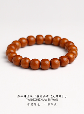 高端猴头手串雕刻京八棱老型桶珠鲨鱼背天然小核桃男女士文玩配饰