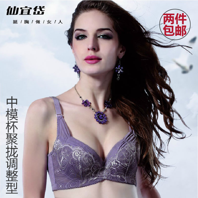 ÏÉÒËá·2013пî1173ÄÚÒÂÅ®B±ÐØ ¾Û£µ÷ÕûÐÍÎÄÐØ¼Óºñ± 2¼þ°üÓÊ