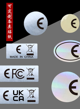 欧代标签定制 UKCA垃圾桶标志FCC哑银 镭射透明pvc防水不干胶贴纸