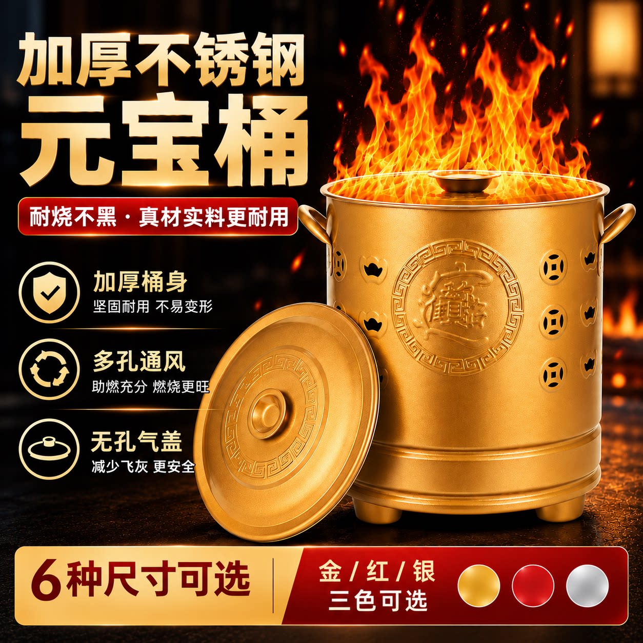 双耳烧纸桶烧金桶拜拜元宝桶不锈钢烧纸炉家用烧纸盆化宝桶焚烧桶