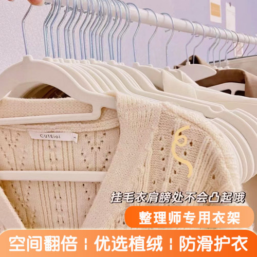 挂衣架透光植绒防滑干湿两用