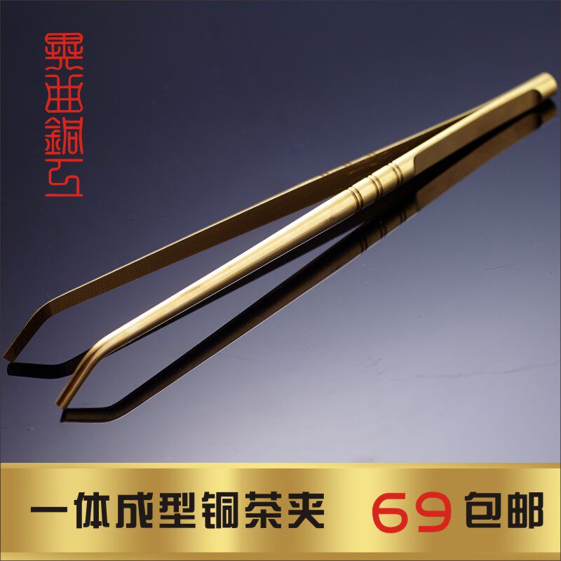 班意 铜茶夹功夫茶镊子高档礼品夹子功夫茶具茶道包邮
