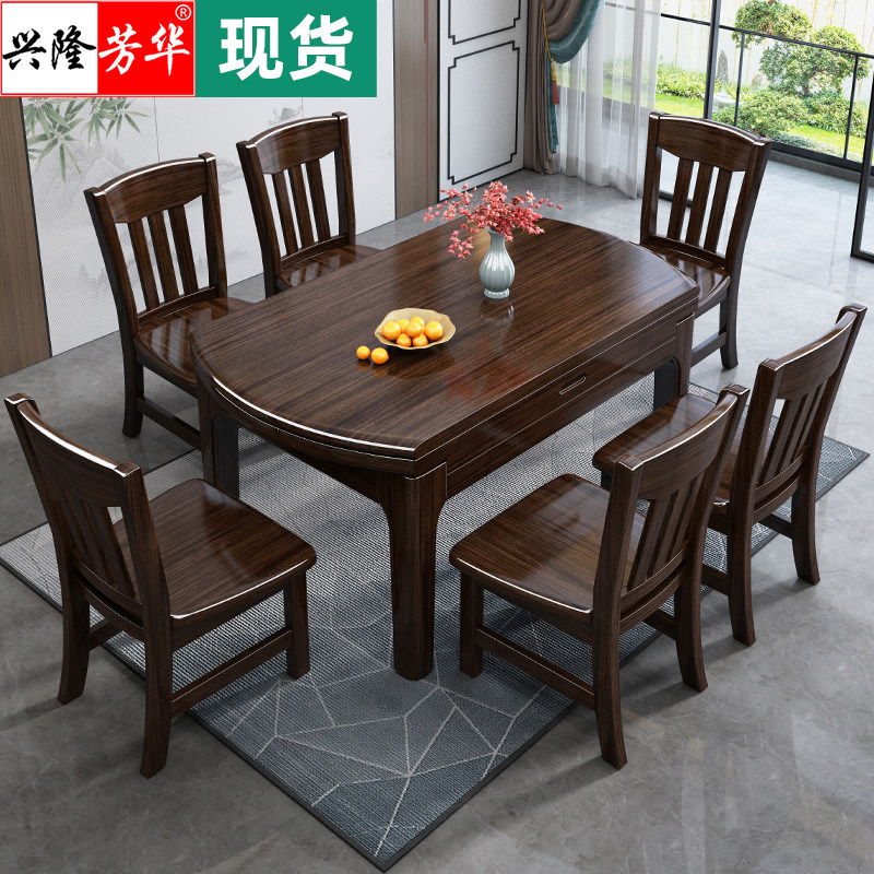 全实木餐桌椅组合紫金檀色新中式轻奢伸缩折叠小户型饭桌可变圆桌
