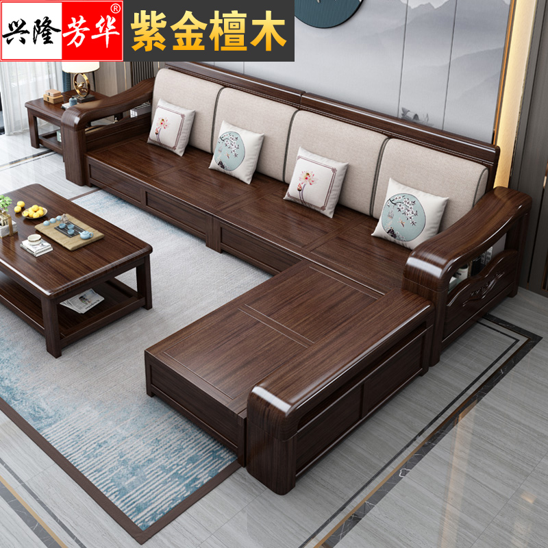 紫金檀木实木沙发组合新中式轻奢冬夏两用储物沙发现代客厅小户型