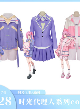 时光代理人李天希日常休闲cos服李天辰cosplay动漫制服日常休闲服