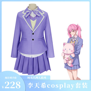 日常休闲cos服时光代理人李天希李天辰cosplay动漫制服日常休闲服