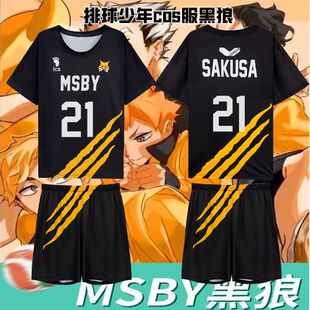 排球少年cos服黑狼队木兔光太郎佐久早圣臣宫侑日向翔阳黑狼队服