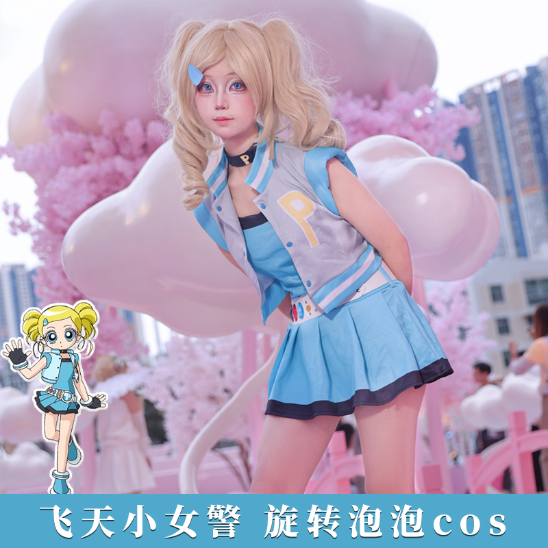 飞天小女警Z超能花花cos服