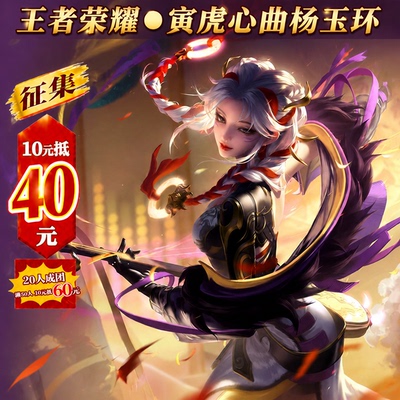 漫服小铺王者荣耀cos寅虎·心曲杨玉环cos服cosplay服装女游戏装