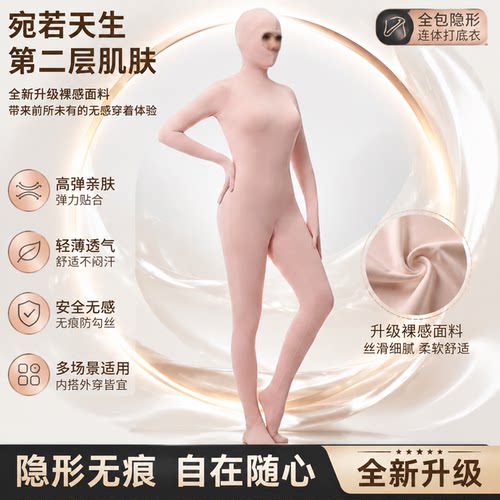 漫服小铺kigurumi皮头壳全包紧身衣kig皮二次元cos打底衣开档连体