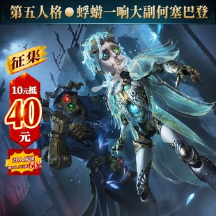 漫服小铺第五人格cos蜉蝣一晌大副何塞巴登cos服cosplay服装男