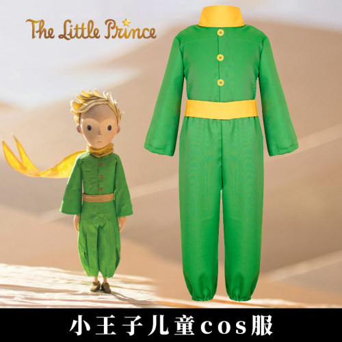 小王子cos服成人儿童衣服表演服