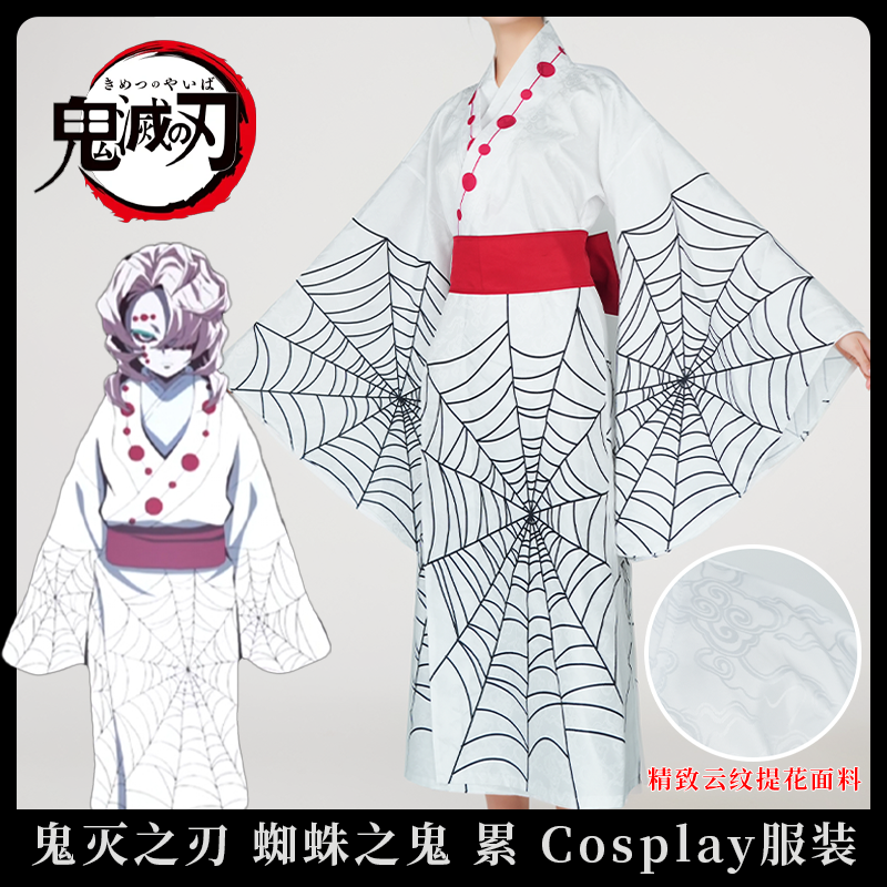 漫服小铺累鬼灭之刃和服cos