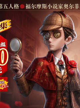 漫服小铺第五人格cos福尔摩斯小说家奥尔菲斯cos服cosplay服装男