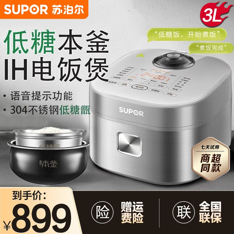 SUPOR/苏泊尔 sf30hc92