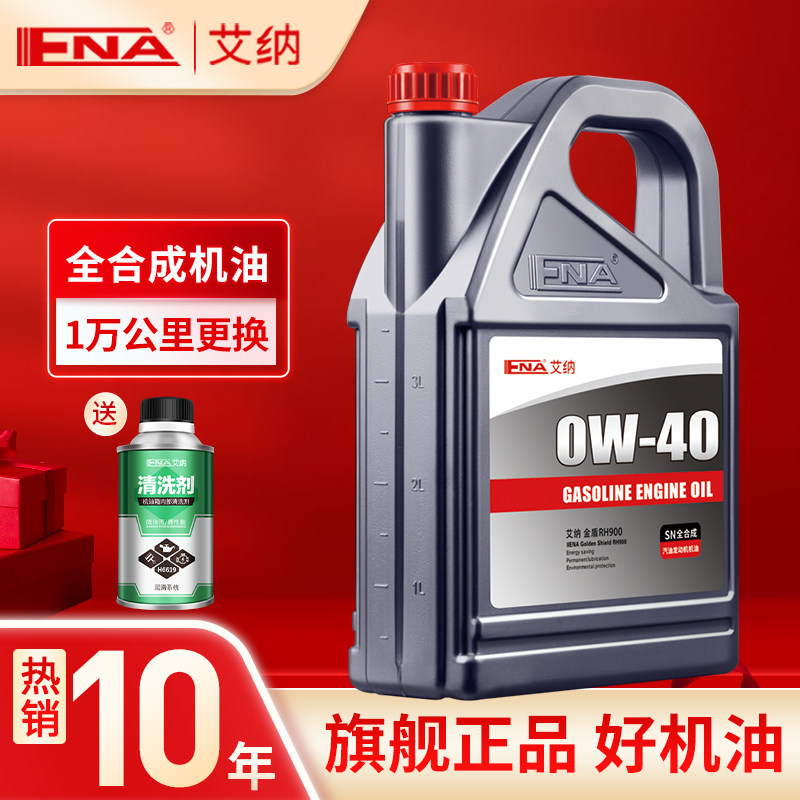 Ayna SN0W-40 Total Synthesis engine oil quality goods automobile maintain Four seasons engine oil gasoline engine Lubricating oil 4Lin the Car/Articles/Fitting/Refit , Auto Beauty/Maintenance/Service , Car Care Products , Car Engine Oil  category - from Buy2taobao.com to provide professional Taobao agent buy service