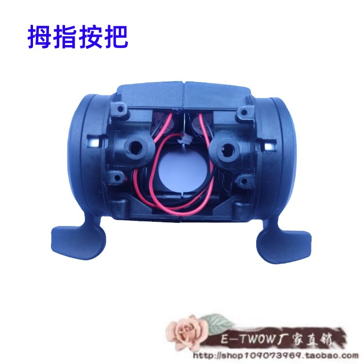 加速拇指按把etwow电动滑板车