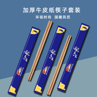 一次性筷子独立包装牛皮纸加长火锅卫生筷打包外卖方便筷寿司定制