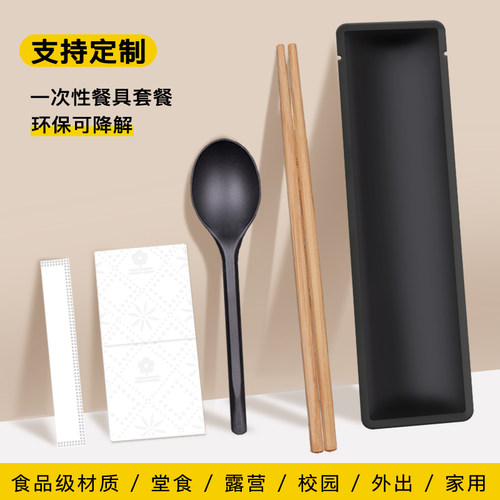 一次性四件套高档铜版纸定制LOGO