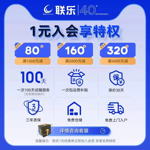 联乐VIP入会享特