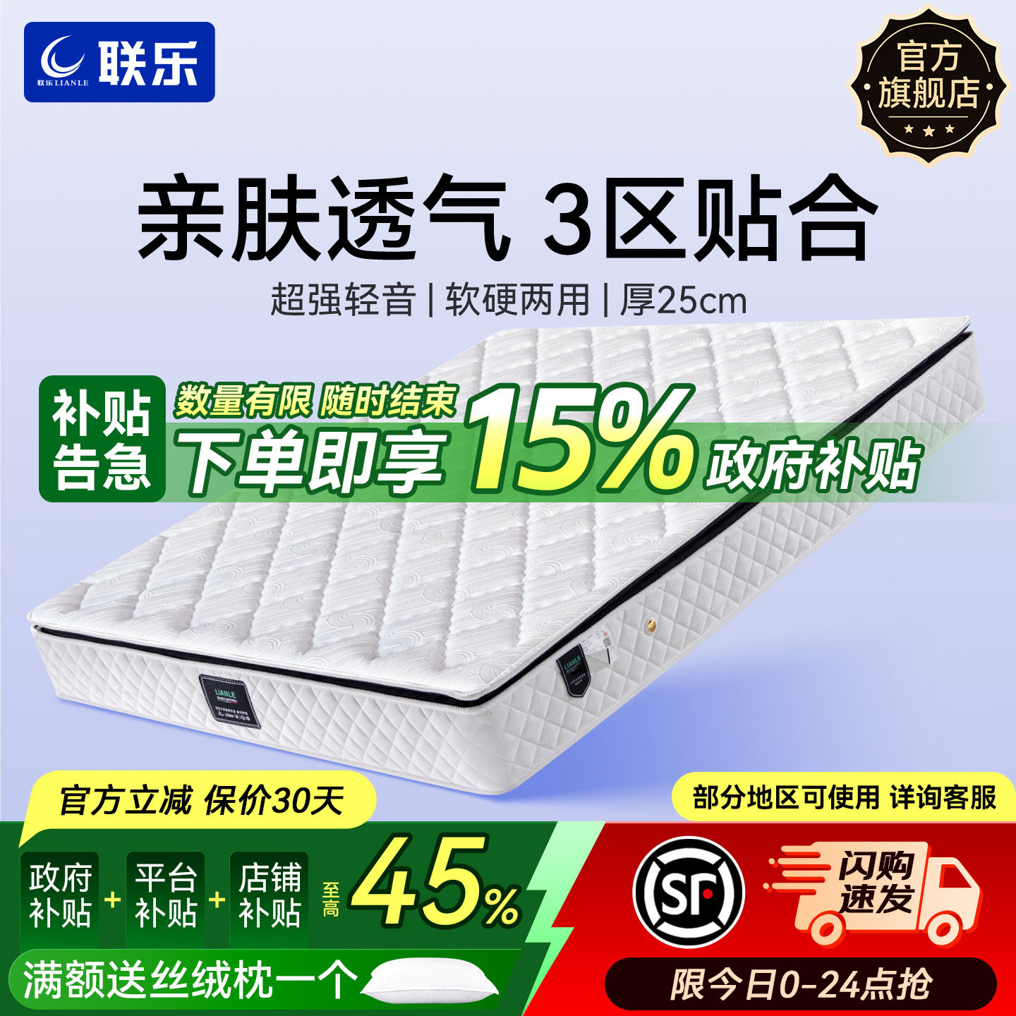 联乐静音独立袋装弹簧乳胶床垫酒店席梦思卧室天然椰棕垫软硬两用