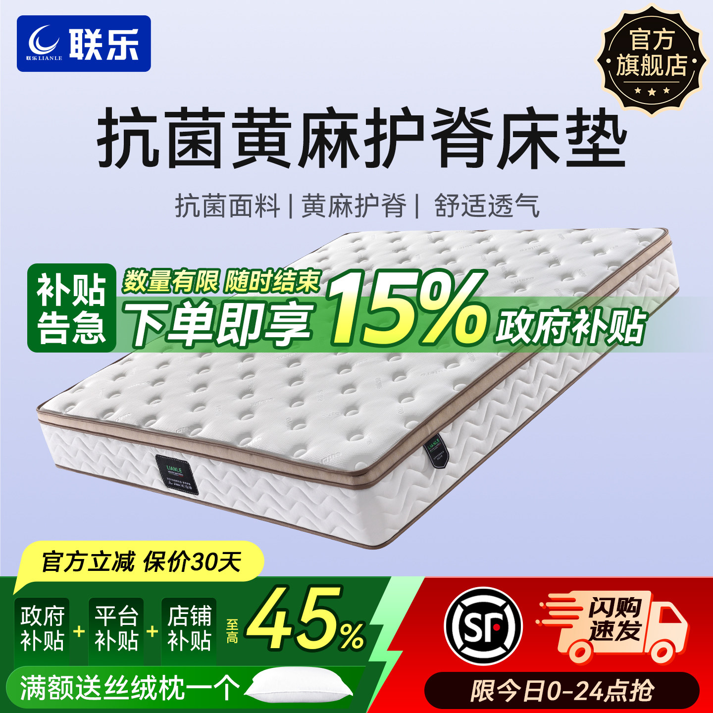 联乐席梦思软垫家用护脊黄麻偏硬垫子加厚独袋弹簧床垫棕硬垫双人