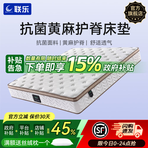 联乐席梦思软垫家用护脊黄麻偏硬垫子加厚独袋弹簧床垫棕硬垫双人