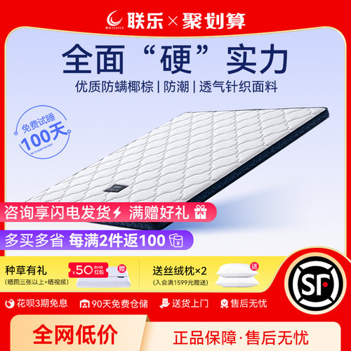 联乐椰棕垫1.5m硬棕床垫天然单双人1.8米定做席梦思床垫非棕榈