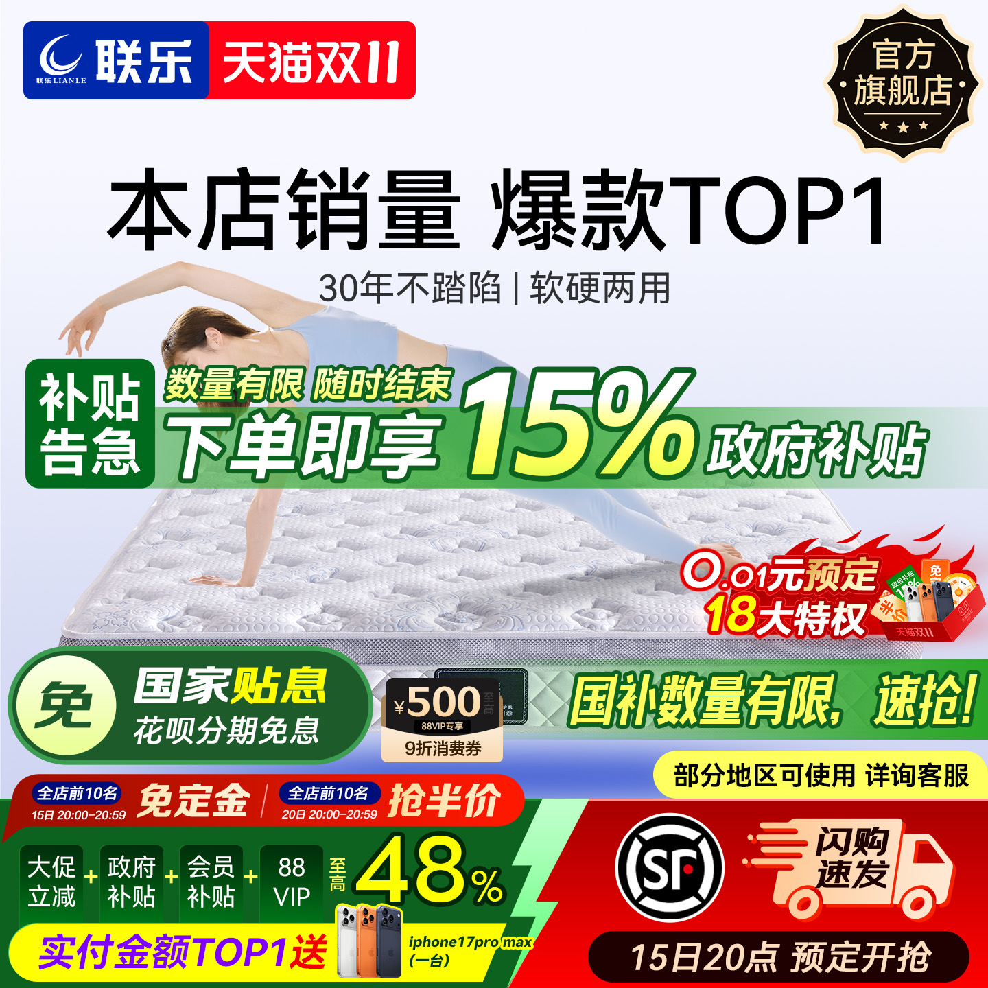 联乐席梦思床垫1.8米椰棕乳胶独立弹簧单双人软垫 硬棕垫家用定制