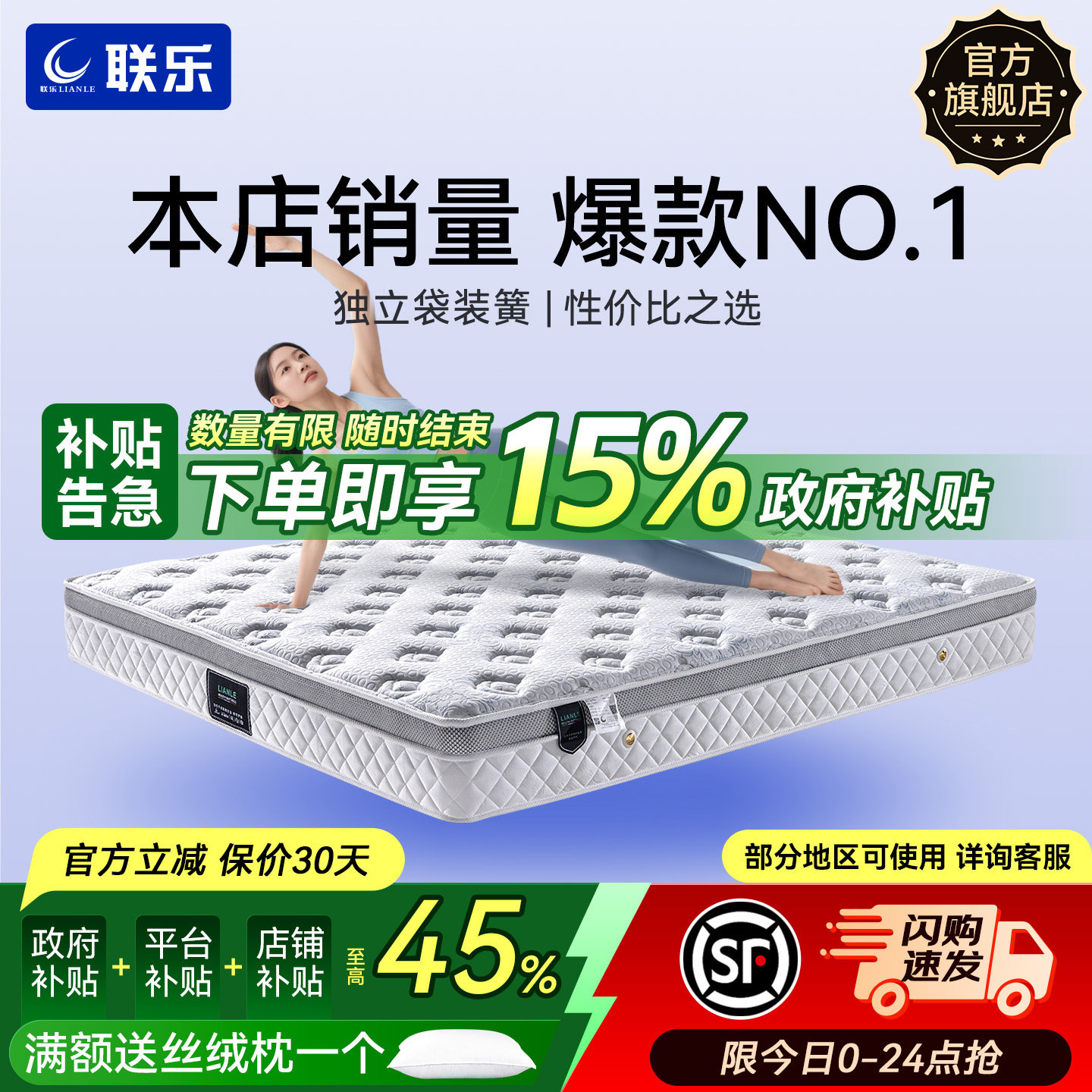 联乐3E椰棕软硬可选乳胶弹簧床垫