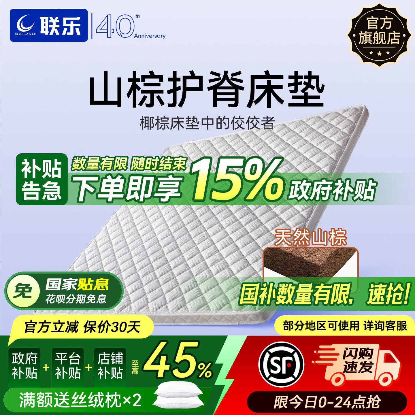 联乐全山双人可定制袋装棕床垫