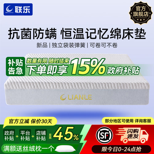 记忆绵卷包舒适解压防螨床垫