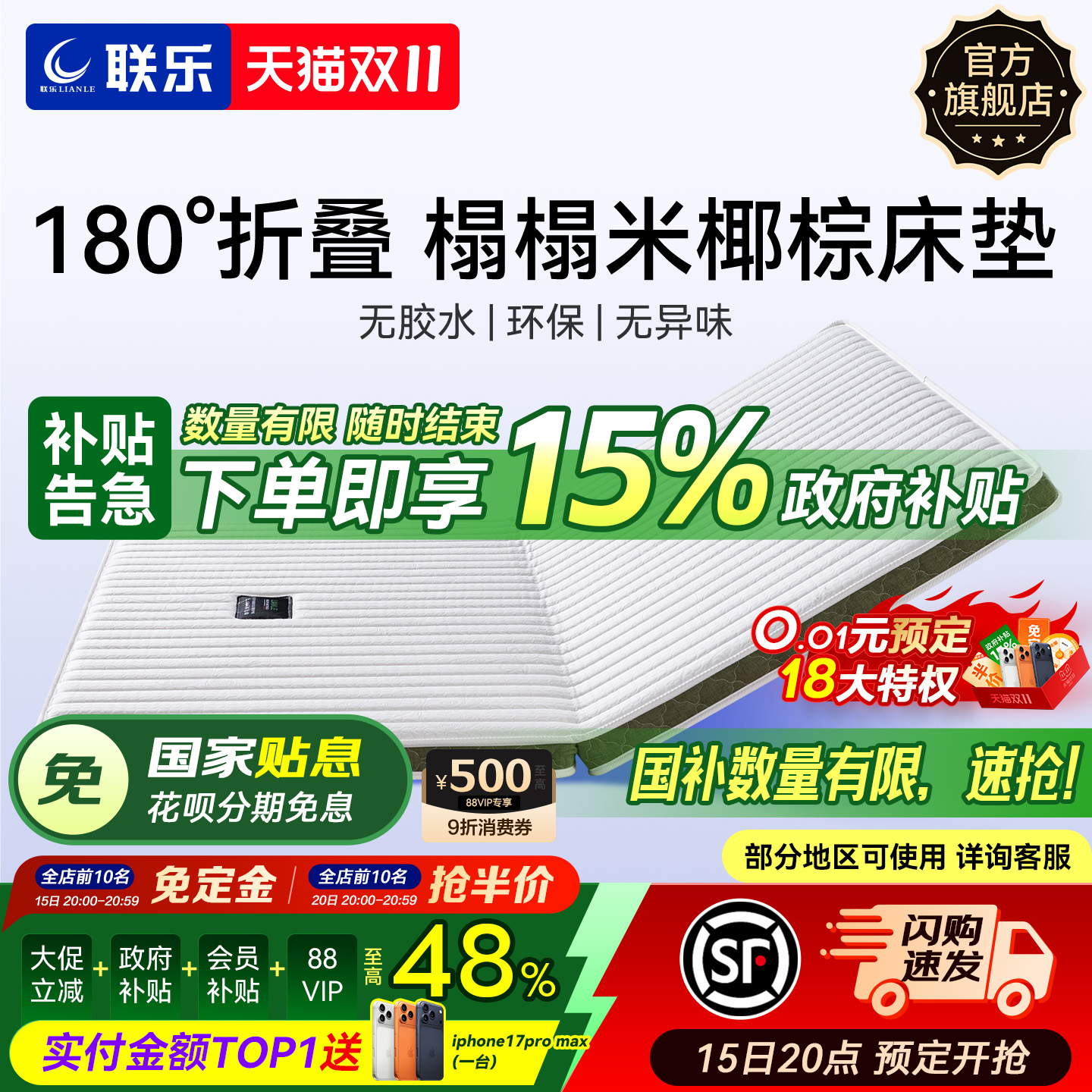 折叠护脊床垫无胶椰棕环保透气