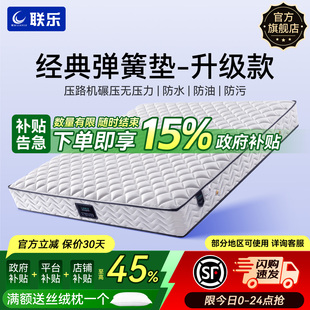 联乐乳胶床垫天然椰棕软硬两用棕垫1.5m1.8米1.2米弹簧席梦思硬垫