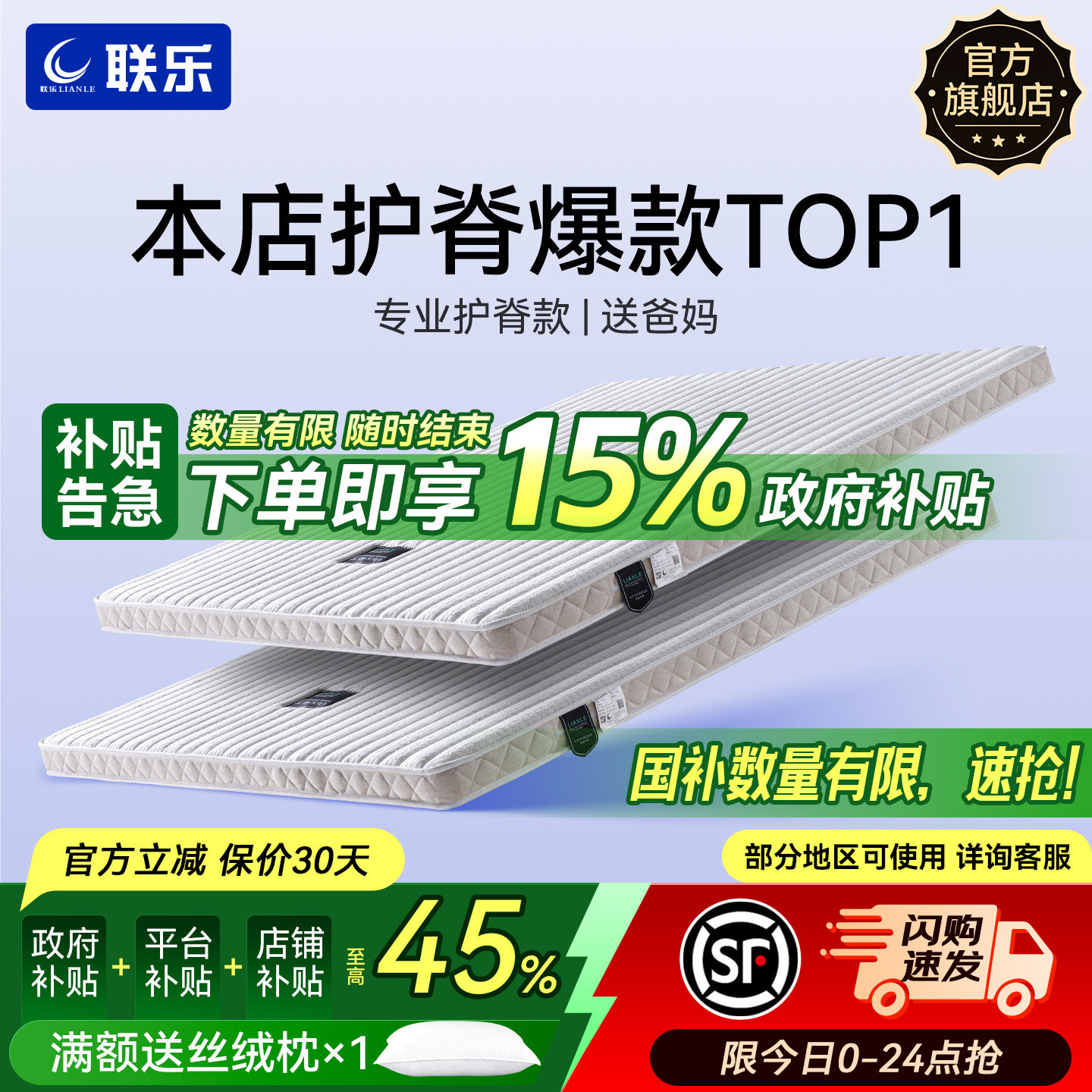 联乐乳胶儿童椰棕棕床垫