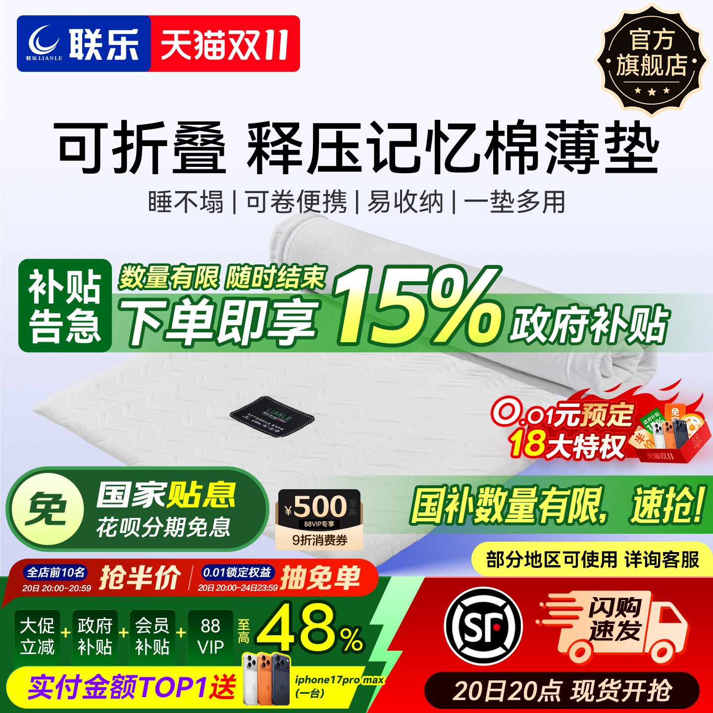 联乐高密度记忆棉榻榻米垫