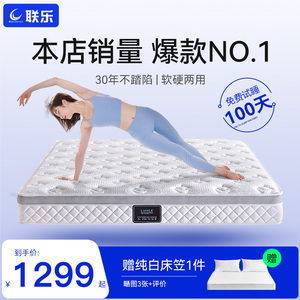 联乐席梦思床垫1.8米椰棕乳胶独立弹簧单双人软垫 硬棕垫家用定制