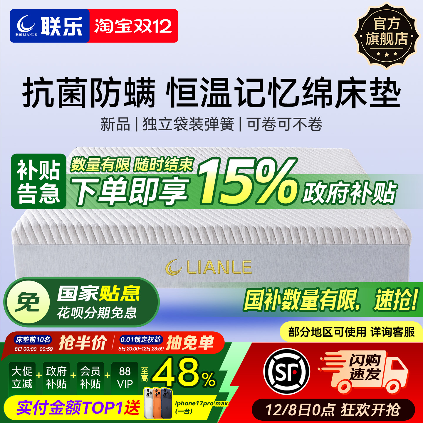 记忆绵卷包舒适解压防螨床垫