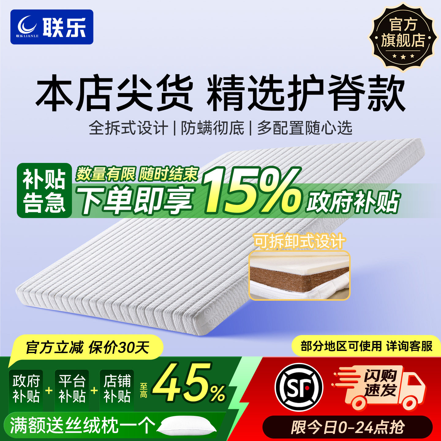 联乐天然椰棕床垫护脊棕垫进口乳胶硬垫老人成人儿童床垫20cm可拆,住宅家具,椰棕床垫,淘宝优惠券,粉丝福利购,淘宝优惠卷