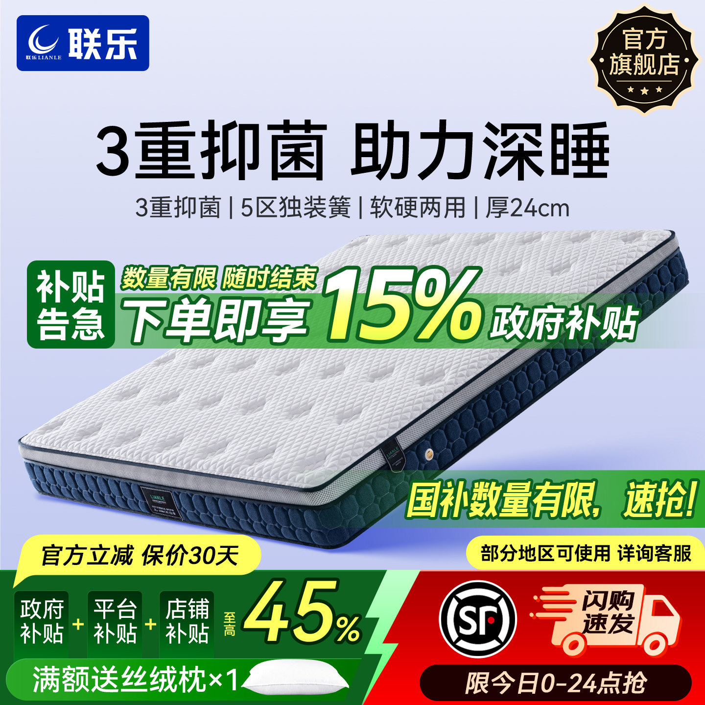 联乐弹簧床垫天然乳胶软垫家用