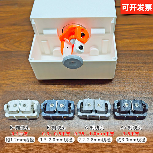 小型电动多功能剥线绞线一体机